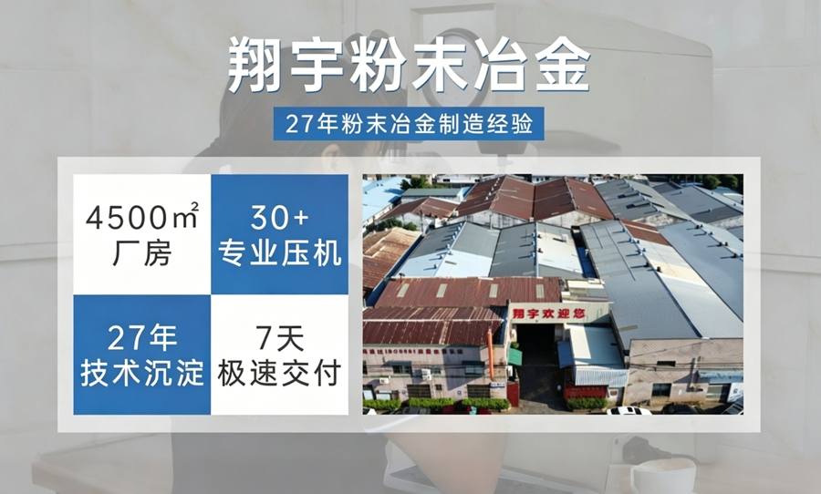 粉末冶金圆柱齿轮生产加工厂家(模数外径和批量核清了再谈定制)
