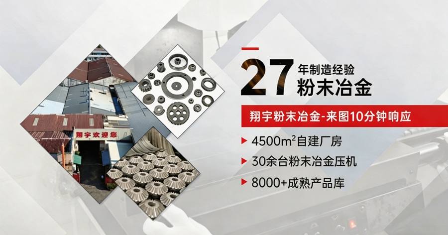 粉末冶金齿轮能承受多大转速?分场景说区间
