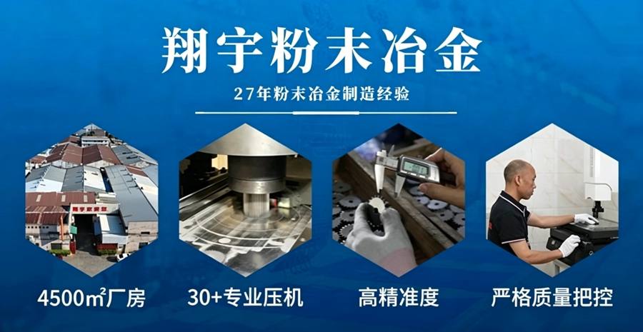 筋膜枪偏心轮凸轮为什么多用粉末冶金定制?